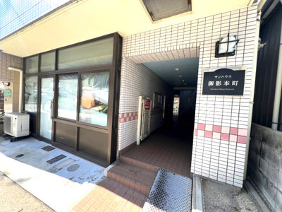 【エントランス】 | サンハウス御影本町