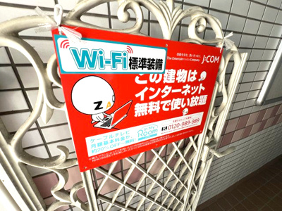 【設備】 | サンハウス御影本町