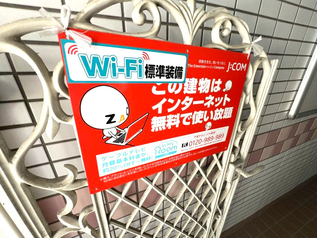 【設備】 | サンハウス御影本町