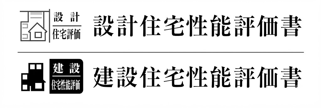 あきる野市伊奈　新築戸建全8棟のその他|国の基準に基づく住宅性能評価を取得。見えない住宅性能を第三者機関がしっかり評価した、安心して暮らせる住まいです。