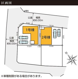 【外観】 | 【仲介手数料無料！！】府中市分梅町3丁目　新築戸建て（全2棟）2号棟　6499万円