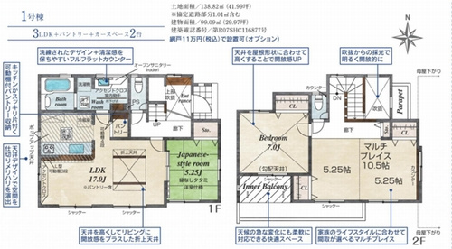 【浴室】 | 【仲介手数料０円】平塚市河内　新築一戸建て　全6棟 | 平塚市河内　新築一戸建て　全6棟
