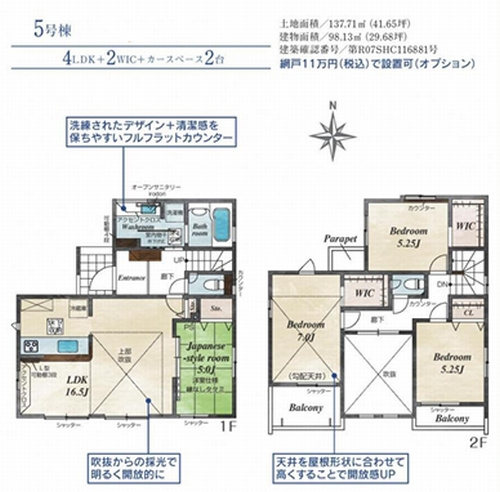 【その他】 | 【仲介手数料０円】平塚市河内　新築一戸建て　全6棟 | 平塚市河内　新築一戸建て　全6棟