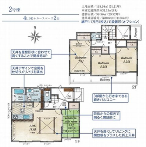 【その他】 | 【仲介手数料０円】平塚市河内　新築一戸建て　全6棟 | 1号棟　平塚市河内　新築一戸建て　全6棟