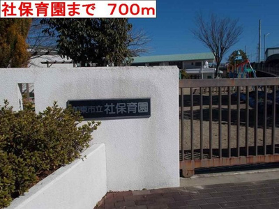 【周辺】 | ランボ・イーリス | 社保育園まで700m