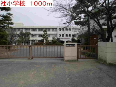【周辺】 | ランボ・イーリス | 社小学校まで1000m