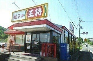 【周辺】 | サンセールⅧ | 餃子の王将　滝野社店まで1600m