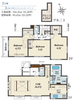 【間取り】 | 【仲介手数料無料！！】府中市浅間町4丁目　新築戸建て（全1棟）1号棟　6190万円