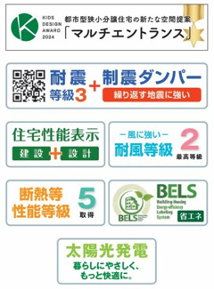 【構造・工法・仕様】 | 【仲介手数料無料！！】府中市浅間町4丁目　新築戸建て（全2棟）1号棟　5380万円
