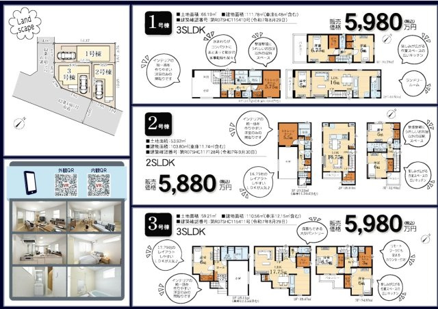  | ★仲介手数料無料★横浜市港北区綱島東５丁目 | 仲介手数料無料！お問合せ下さい/080-7058-7312 