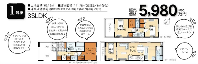 【間取り】 | ★仲介手数料無料★横浜市港北区綱島東５丁目 | 仲介手数料無料！お問合せ下さい/080-7058-7312 