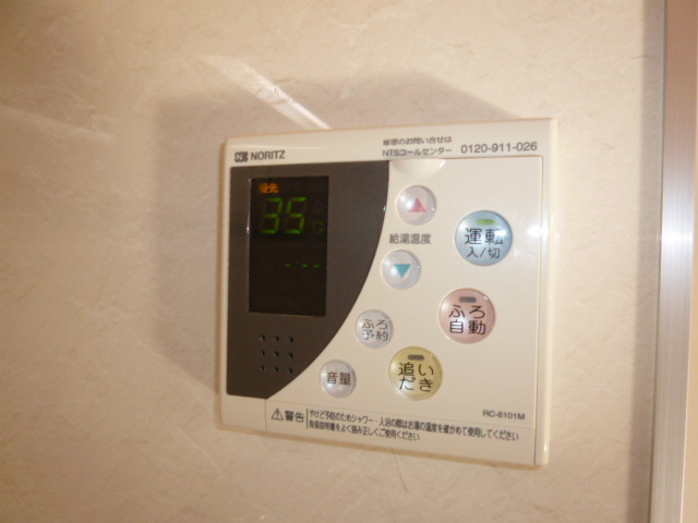 アステールの設備|給湯リモコン