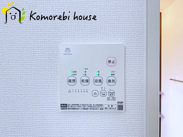 上尾市本町　1期　新築一戸建て　Terrechez　01の設備|浴室乾燥機です