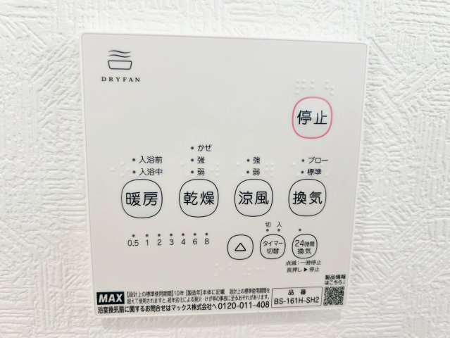 牧之原市静波　第11／の設備