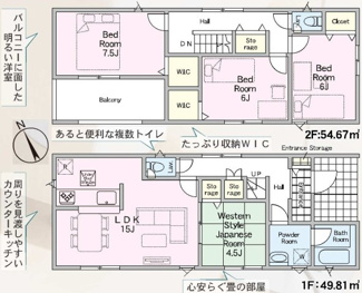 【間取り】 | 郡山市安積町荒井新築一戸建て3棟