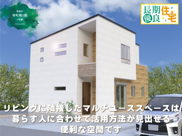 ワイウッドコート筑西市幸町第1期の画像