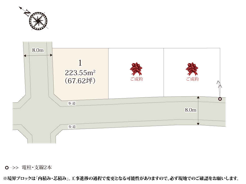 【区画図】 | 落ち着いた住宅街に誕生した3区画の分譲地。8.0mの南西道路に面しているため、自然光が入りやすくなっております。