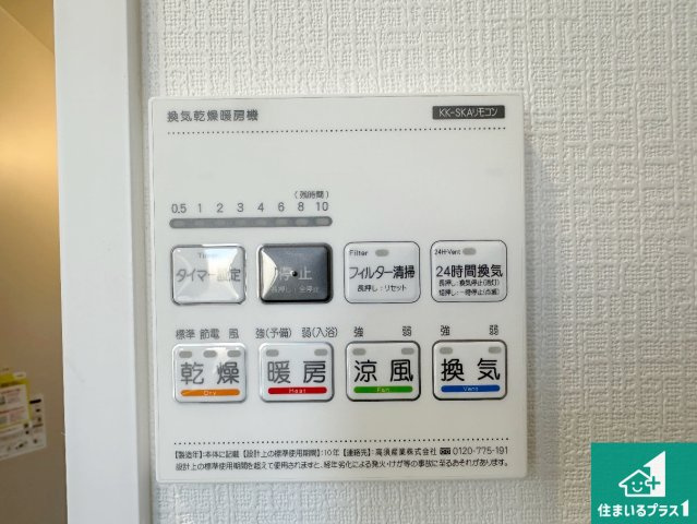 神戸市西区樫野台　新築一戸建ての冷暖房・空調設備|浴室暖房乾燥機リモコン！浴室暖房・衣類乾燥・涼風・浴室換気、お風呂を快適・便利にする機能付き！暮らしに役立つ多彩な機能で一年中活躍します！