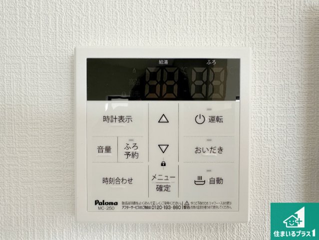 神戸市西区樫野台　新築一戸建ての発電・温水設備|給湯器リモコン（LDK側）ボタン一つでお風呂のお湯はり・追い炊き可能！便利な呼び出し機能付き！表示文字が大きく読みやすい有機ＥＬを採用！どの角度からも見やすくなっています。