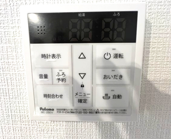 青梅市河辺町7丁目　新築戸建全1棟のその他|【給湯器リモコン】ボタンひとつで給湯から追い焚きまで！らくらくのフルオートバス付き