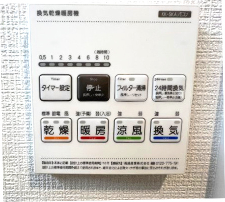 青梅市河辺町7丁目　新築戸建全1棟のその他|【浴室換気暖房乾燥機リモコン】雨の日のお洗濯にも大活躍な浴室乾燥機付