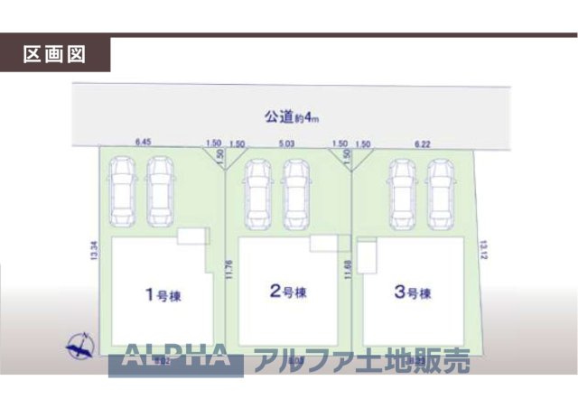 ~福生熊川　3区画~Newly built houseの区画図