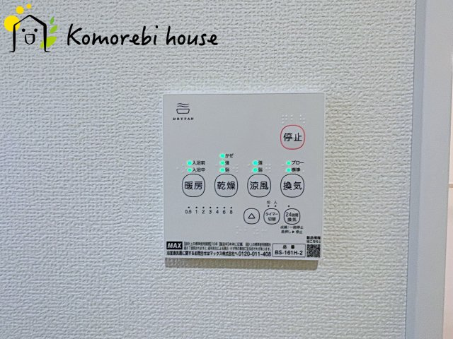 北本市本宿７丁目　新築一戸建て　リナージュ　01の設備|浴室乾燥機です