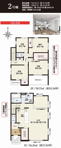 【間取り】 | 【仲介手数料０円】平塚市御殿2期　新築一戸建て　全5棟 | 2号棟　平塚市御殿2期　新築一戸建て　全5棟