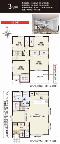 【間取り】 | 【仲介手数料０円】平塚市御殿2期　新築一戸建て　全5棟 | 3号棟　平塚市御殿2期　新築一戸建て　全5棟