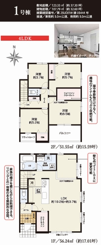 【その他】 | 【仲介手数料０円】平塚市御殿2期　新築一戸建て　全5棟 | 1号棟　平塚市御殿2期　新築一戸建て　全5棟