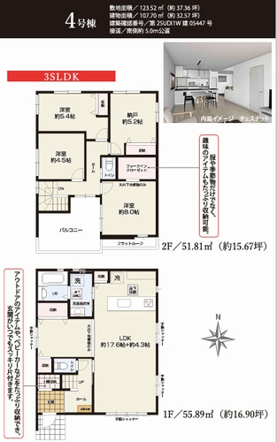 【その他】 | 【仲介手数料０円】平塚市御殿2期　新築一戸建て　全5棟 | 4号棟　平塚市御殿2期　新築一戸建て　全5棟