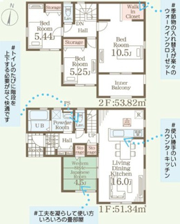 【間取り】 | 須賀川市森宿新築一戸建て6棟