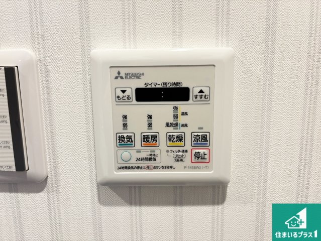 ライオンズマンション富雄D棟の冷暖房・空調設備|浴室暖房乾燥機リモコン！浴室暖房・衣類乾燥・涼風・浴室換気、お風呂を快適・便利にする機能付き！暮らしに役立つ多彩な機能で一年中活躍します！