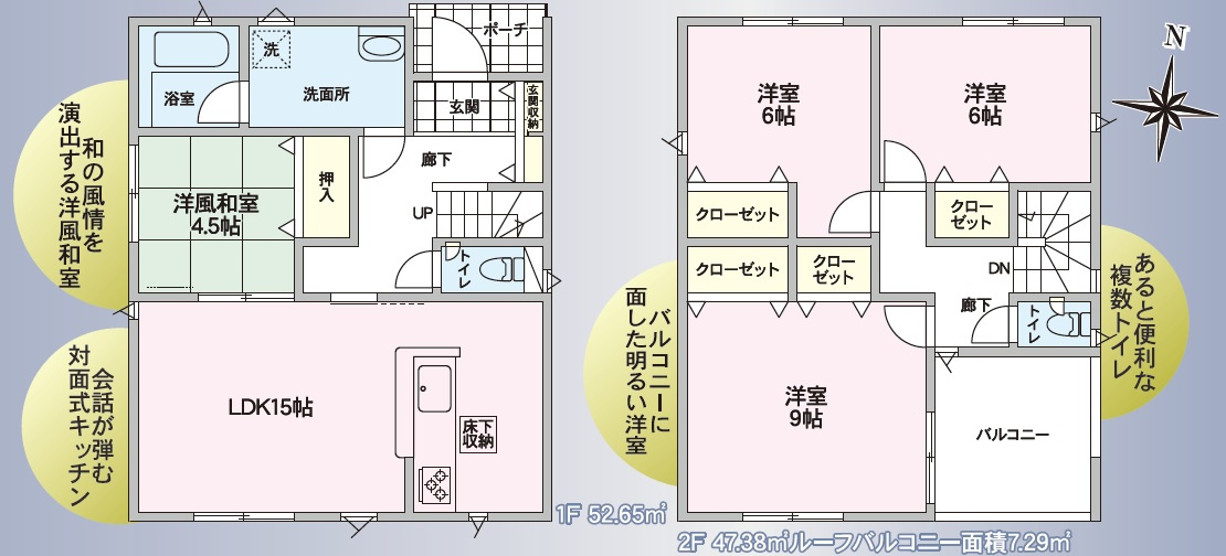 波田第9の間取り