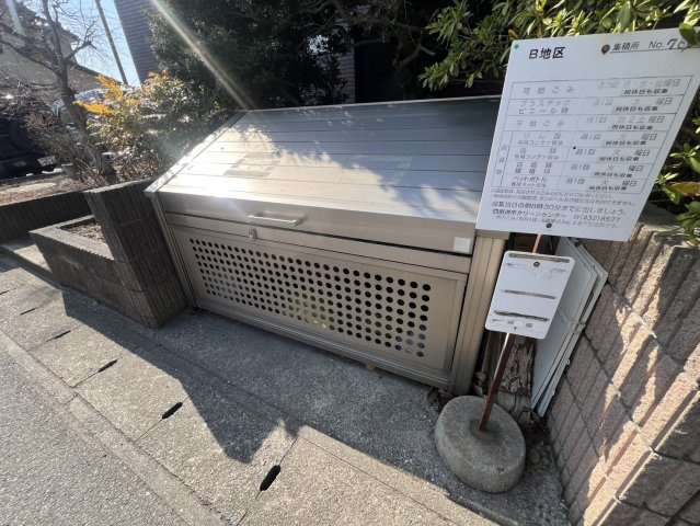 【その他共用部分】