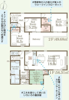 【間取り】 | 須賀川市森宿新築一戸建て6棟