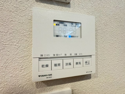 【設備】 | 箕面市桜ケ丘4丁目貸家