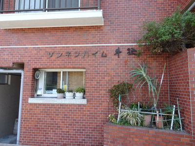 【その他共用部分】 | ゾンネンハイム牛込