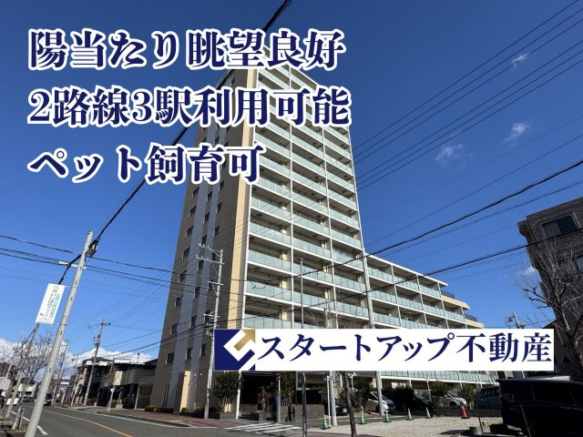 カルティア瑞穂が丘