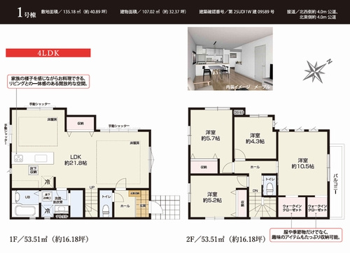 【間取り】 | 【仲介手数料０円】藤沢市鵠沼藤が谷3期　新築一戸建て | 藤沢市鵠沼藤が谷3期　新築一戸建て