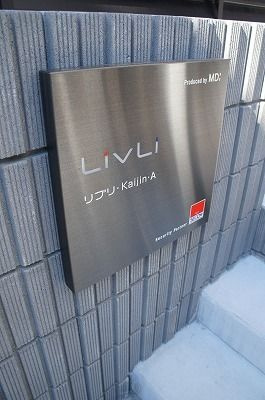 【その他】 | リブリ・カイジン・エー