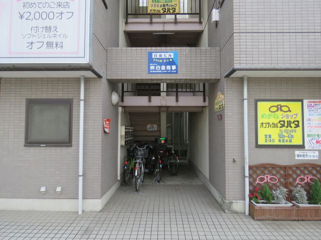 白金ビルのエントランス