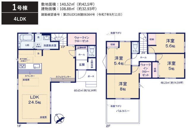 【洋室】 | 習志野市袖ケ浦６丁目１４期