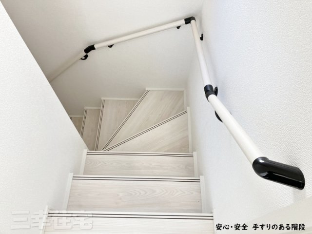 碧南市入船町5号棟の設備|安心、安全　手すりのある階段