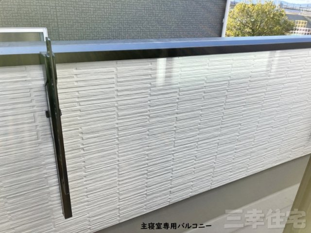 碧南市入船町5号棟のバルコニー|主寝室専用バルコニー