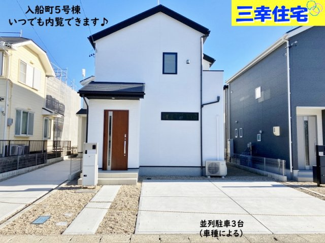 碧南市入船町の外観|いつでも内覧できます♪賃貸でも購入でも、どちらにも対応いたします！