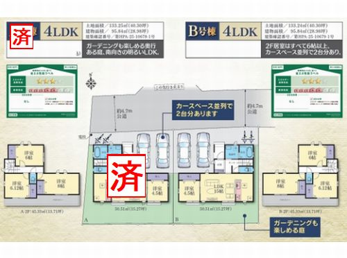 【間取り】 | 【仲介手数料０円】茅ヶ崎市香川4丁目　新築一戸建て　全2棟 | 茅ヶ崎市香川4丁目　新築一戸建て　全2棟