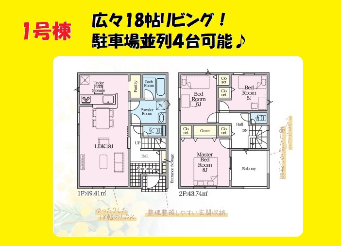 藤枝市藤岡　第9／