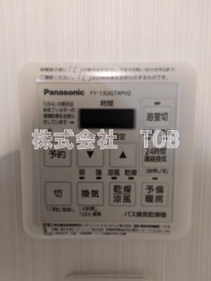 【設備】 | サニーコーク | 浴室乾燥リモコン