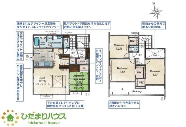 【間取り】 | 水戸市千波町4期　新築戸建　１号棟 | 子育て家族にもおすすめ！お子さんの成長がもっと楽しみになる家！